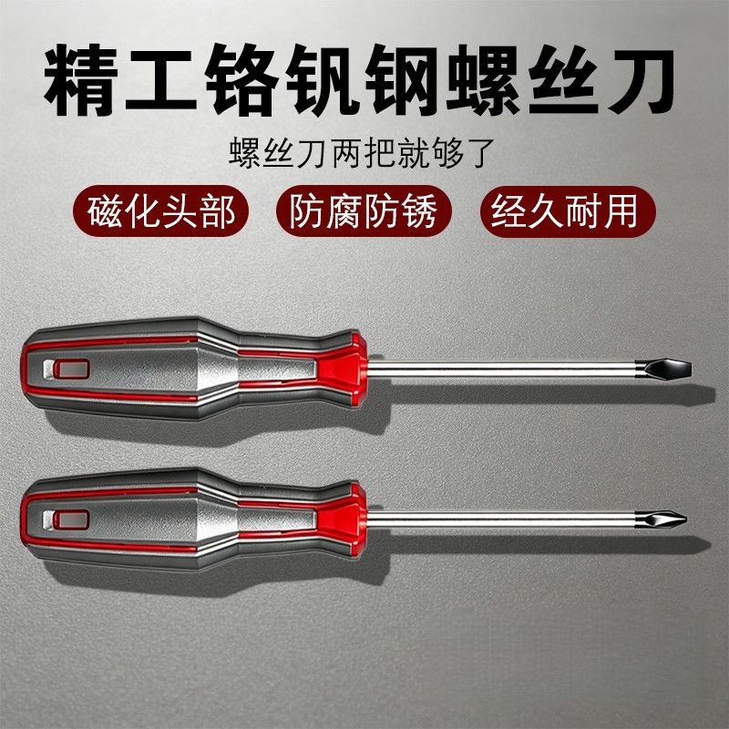 New Model Screwdriver Tool, Phillips and Flathead, Industrial-Grade Strong Magnetic Screwdriver, Household Ultra-Hard Screwdriver, Small Screwdriver
