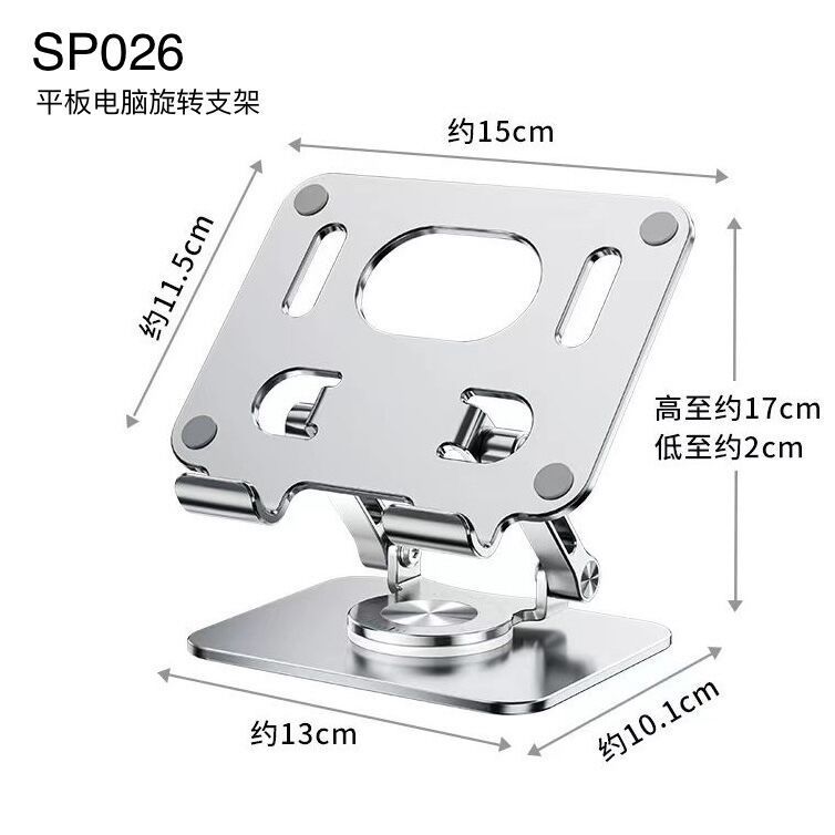 New Desktop Phone and Tablet Stand, 360-Degree Rotating Aluminum Alloy Foldable Multifunctional iPad Holder