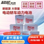 超威新能源电动汽车蓄电池48v72v60v100安80ah120ah4-150a3-200ah