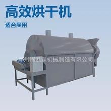 棉籽转鼓式烘干机 纸浆转筒式烘干设备 有机废弃物干燥机