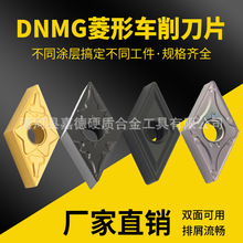 硬质合金DNMG160408数控刀片外圆钢件车削加工菱形车刀粒