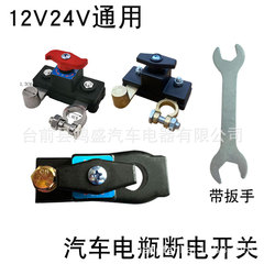 新款汽车电瓶断电开关电源总开关防漏电农用车全车断电闸刀保护器