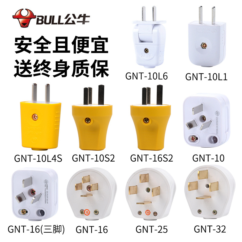 厂家二极转动式插头10a16A工业电源接线插头插头两插接线插头配件