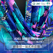 厂家批发110g现代数码印花布料40D锦纶透气球服菱形印花小孔网布