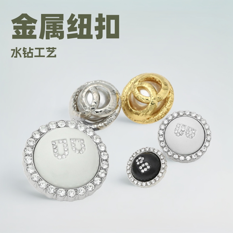 金属纽扣圆形镶钻精致时尚小香风大衣毛衣衬衣帽子高端衣服装饰扣