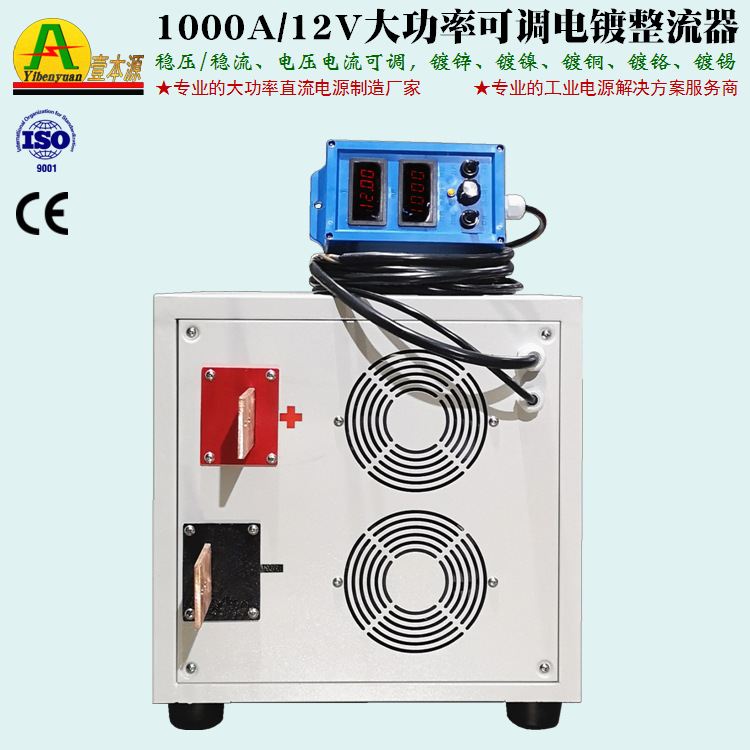 广东厂家直销2000A15V高频直流电源1000A12V大功率可调电镀整流器