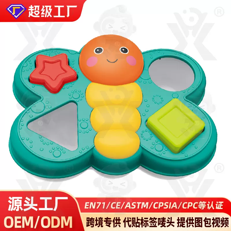 跨境儿童早教批发形状配对盒早教益智形状认知配对幼儿智力盒玩具