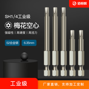 Baichenghui 6.35 Torx Bit Hollow Magnetic Electric Drill Electric Bit Screwdriver Pneumatic Bit Driver Bit