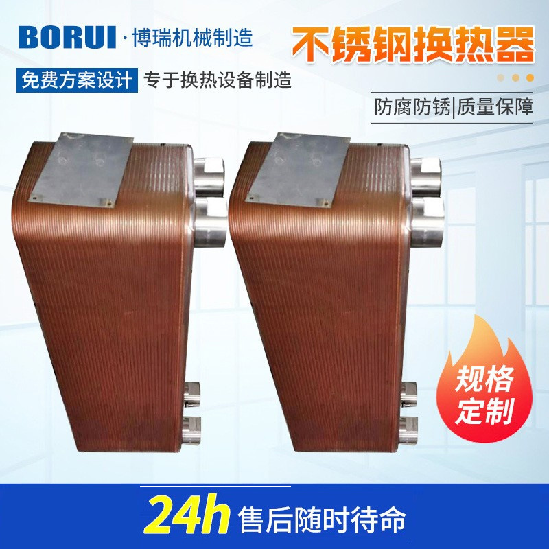 厂家批发304不锈钢换热器 钎焊板式换热器 空气冷热混合式换热器