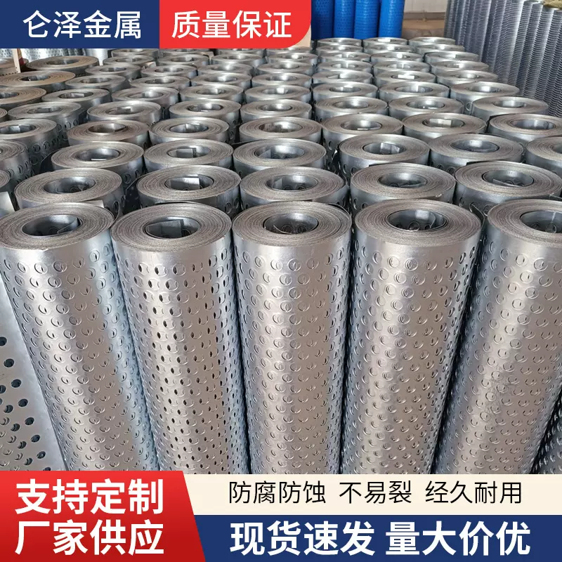 冲孔网卷定制304不锈钢冲孔板圆孔过滤金属板筛板洞洞板带孔网格