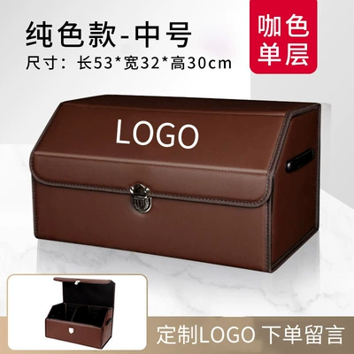 Car storage bag/box, storage box car storage - pure-brown-medium-single-layer