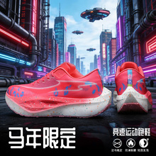 代发芷境4.0马年限定跑步鞋新款学生防滑耐磨运动鞋儿童竞速跑鞋5