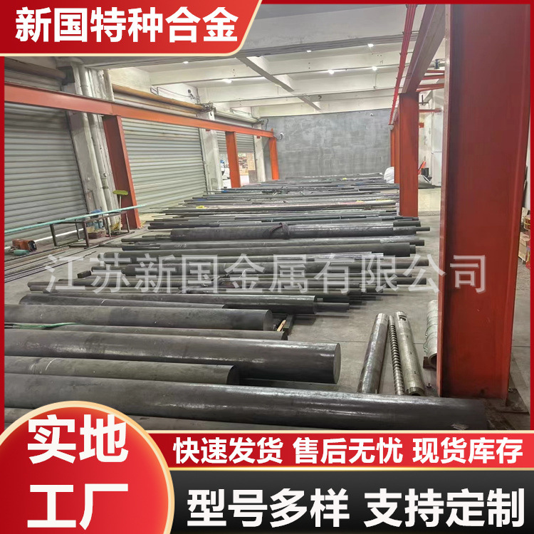 新国特钢 GH4648高温合金棒 可零割 GH4648镍基合金棒 规格齐全