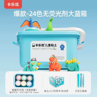 Kalyou 24-Color Clay Kidsren's Toys for Primary School Students Large-Package Plasticine Internet Celebrity Popular Toys Wholesale