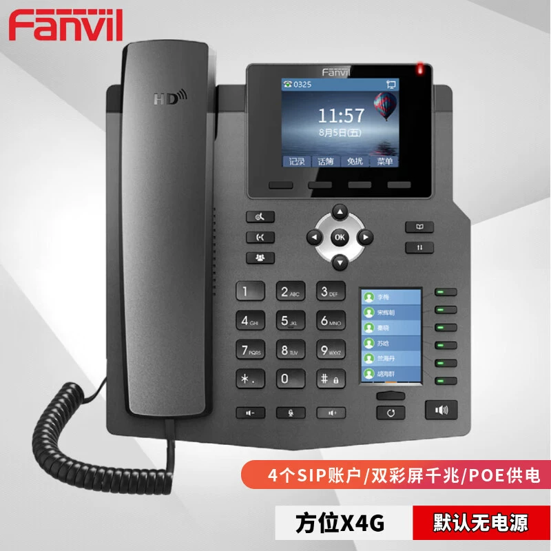 Fanvil X4G позиционный сетевой IP-телефон SIP офисный телефон VOIP для компании, поддержка трёх линий