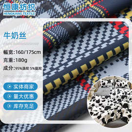 厂家数码印花牛奶丝面料 睡袋毛毯婴童家居服波点圆点印花布料