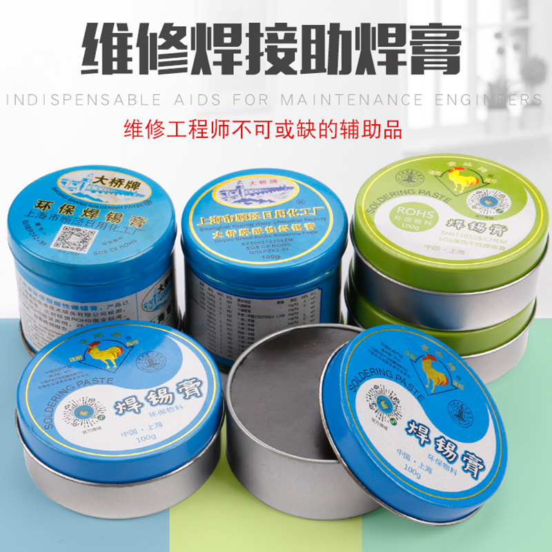 上海金鸡牌焊锡膏 助焊膏 松香 助焊剂 焊接辅料工具焊油