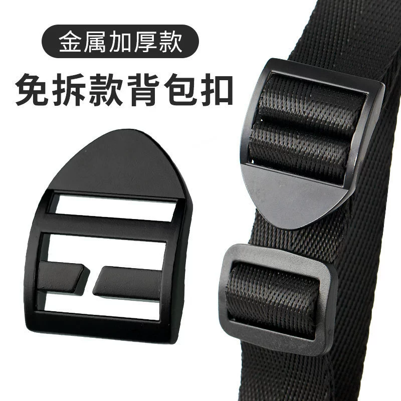 Утолщенный съемный металлический рюкзак с четырехскоростной пряжкой, школьная сумка с фиксированной пряжкой, регулировочная пряжка для альпинистской сумки, двойная пряжка, прямая продажа