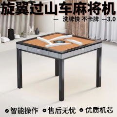 2024最新全自動麻将機棋牌室旋翼麻将機ジェットコースターはカードを押さないでください。