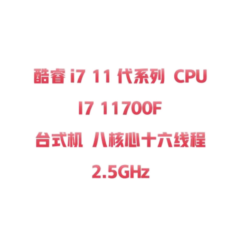 Core I7 11Th Generation Series Cpu I7 11700F Desktop Eight Cores and Sixteen Threads 2.5Ghz Core I7 11Th Generation Series Cpu I7 11700F Desktop Eight Cores and Sixteen Threads 2.5Ghz