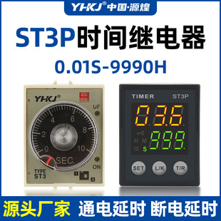 ST3P�r�g�^���ͨ��ӕr���JSZ3A-ABCDEF24V220V380V���@ST3P