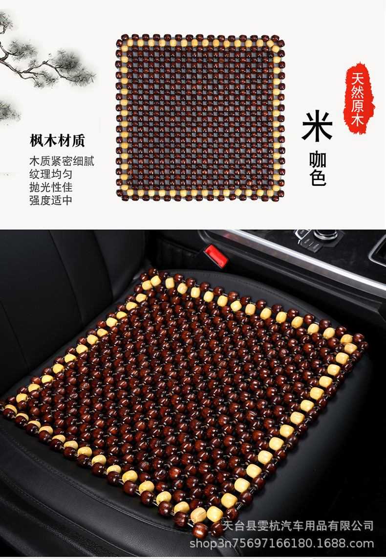 Car Seat Cushion Single Piece Summer Wooden Bead Square Cushion Single Seat Pad Non-Slip Breathable Rear Seat Cushion Cooling Pad