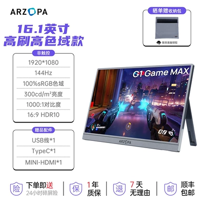ARZOPA Portable Monitor Car display - high-refresh-rate-and-high-color-gamutspace-gray-144hz-100-color-gamut-original-ips-eye-protection-screen-metal-body-patented-single-rod-design-15inch