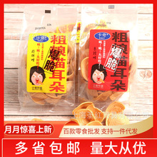卡奇 爆脆粗粮猫耳朵5斤/箱批发香辣味 烧烤味怀旧休闲食品现55