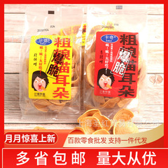 カキの爆発の脆い粗食の猫の耳の5斤/箱の卸売りの辛味のバーベキューの味のノスタルジックなレジャーの食品は今55です。