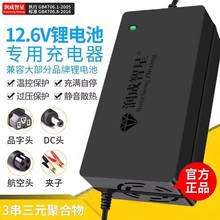 12V�늳�һ�w�C�����12.6V10A5A��Ԫ���ܾۺ���18650�M���ͨ��