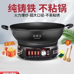電気炒め鍋多機能家庭用電熱鍋鋳鉄電気鍋炒め蒸し炒めフライパン一体式電気炒め卸売り