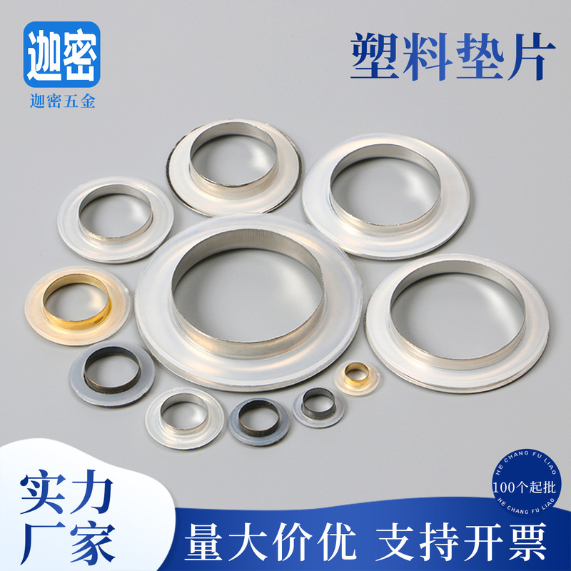 Supply round PVC glue gasket corns plastic gasket quick button snap button large transparent glue gasket