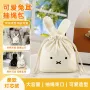 便携米菲兔女生大容量化妆包