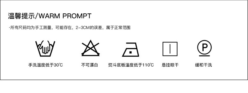 温馨提示.jpg