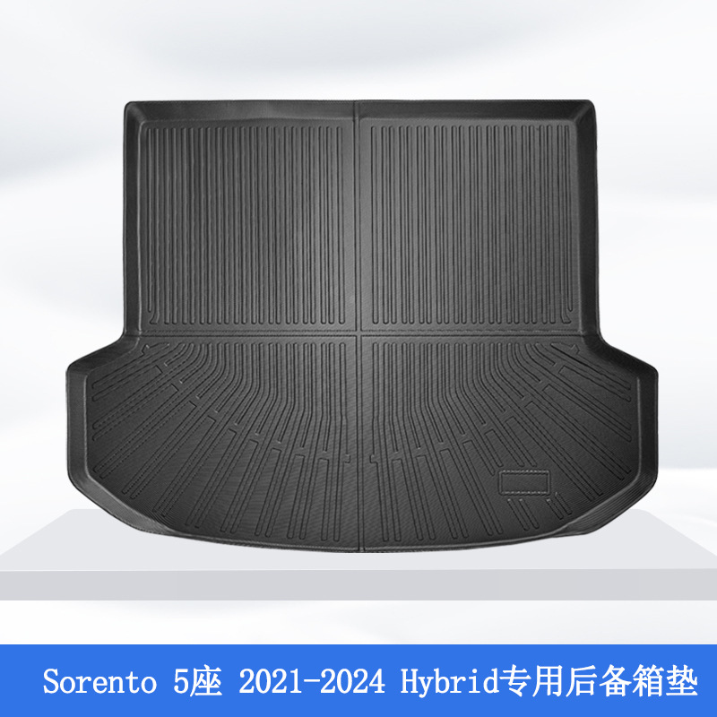 Aplicable a Corea del Sur韩国21 - 24KIA Sorento Plug in Hybrid TPE