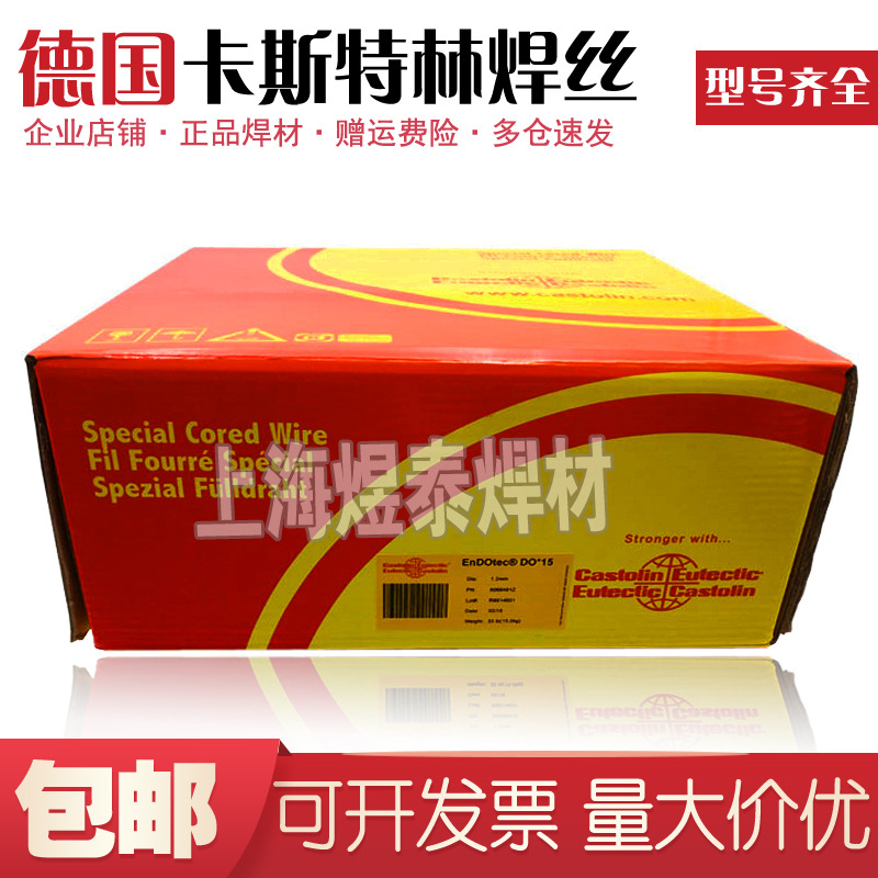 德国卡斯特林45252低合金钢焊丝ER80S-G焊丝er80s耐热电焊丝包邮