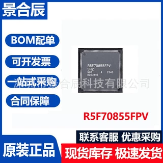 原装正品R5F70855FPV微控制器芯片可编程逻辑器件芯片