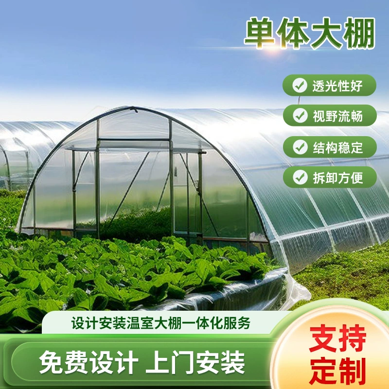 Сельскохозяйственная посадка пленки теплицы