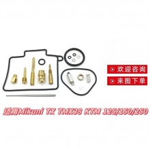 ���������ÿ羳����ͨMikuni TX TMX38 KTM 125/150/250��ͼ�µ�