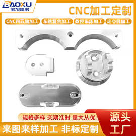 源头工厂CNC机加工铝合金非标零件定 制四五轴车铣复合走心机加工