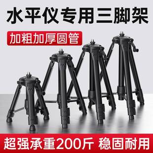 Infrared Level Lift Support Rod Level Bracket Tripod Thickened Bracket Accessories Telescopic