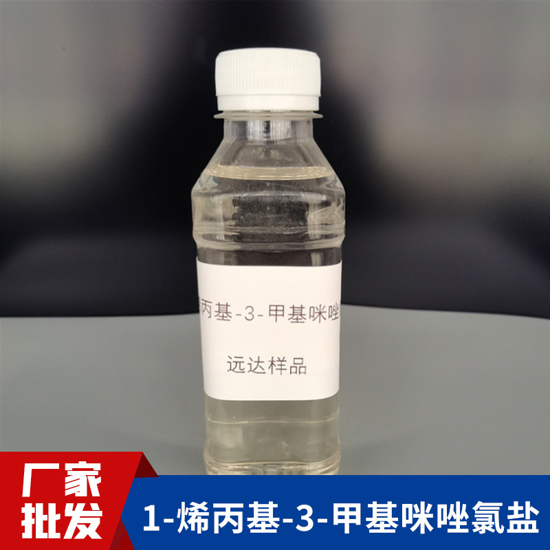 全氟辛基乙基甲基丙烯酸酯 现货品质保障 源头工厂 厂家直销