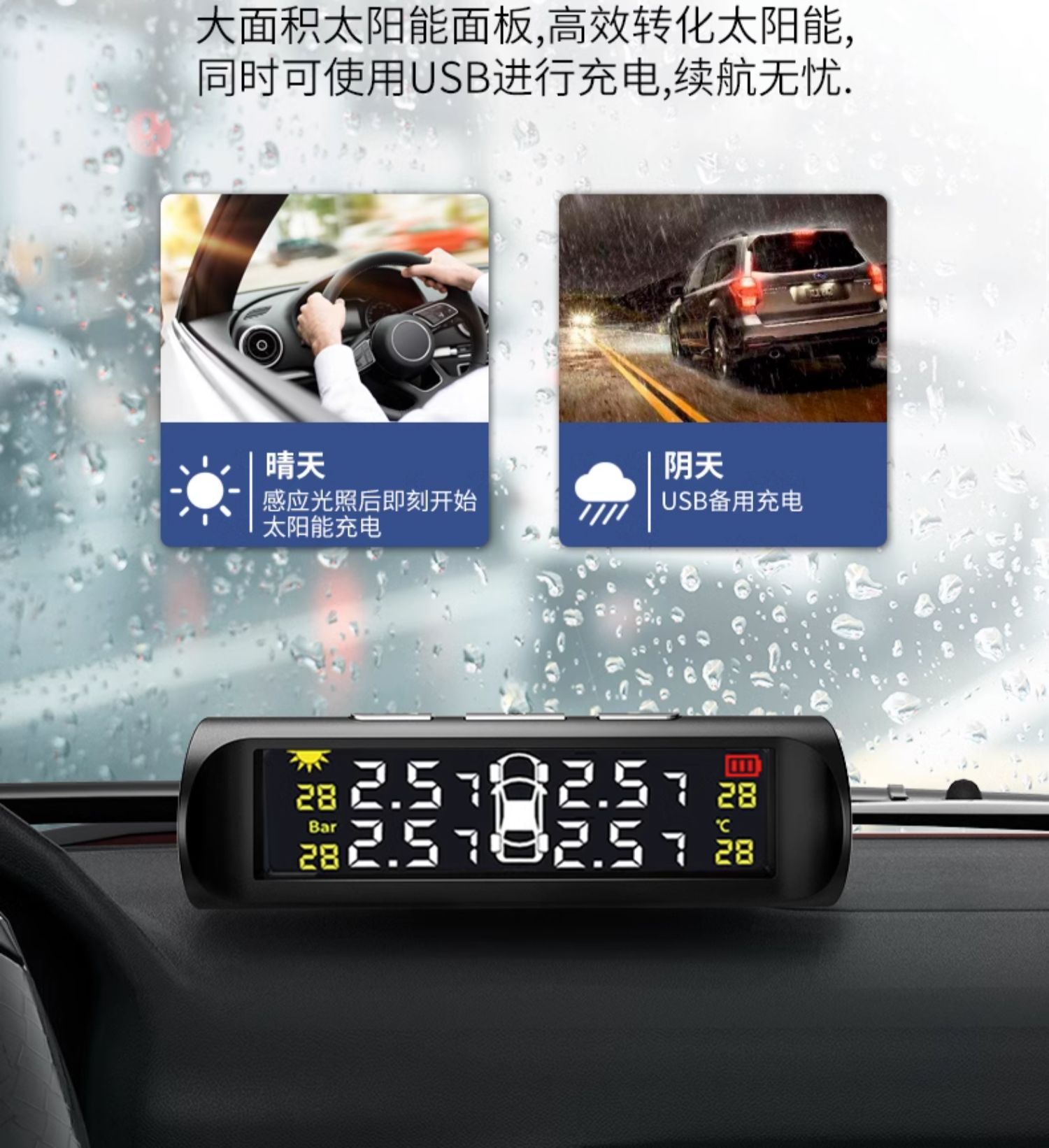 Suitable for Tire Pressure Monitor Built-In External Car Tire Detection Monitor Wireless Solar High-Precision Measurement