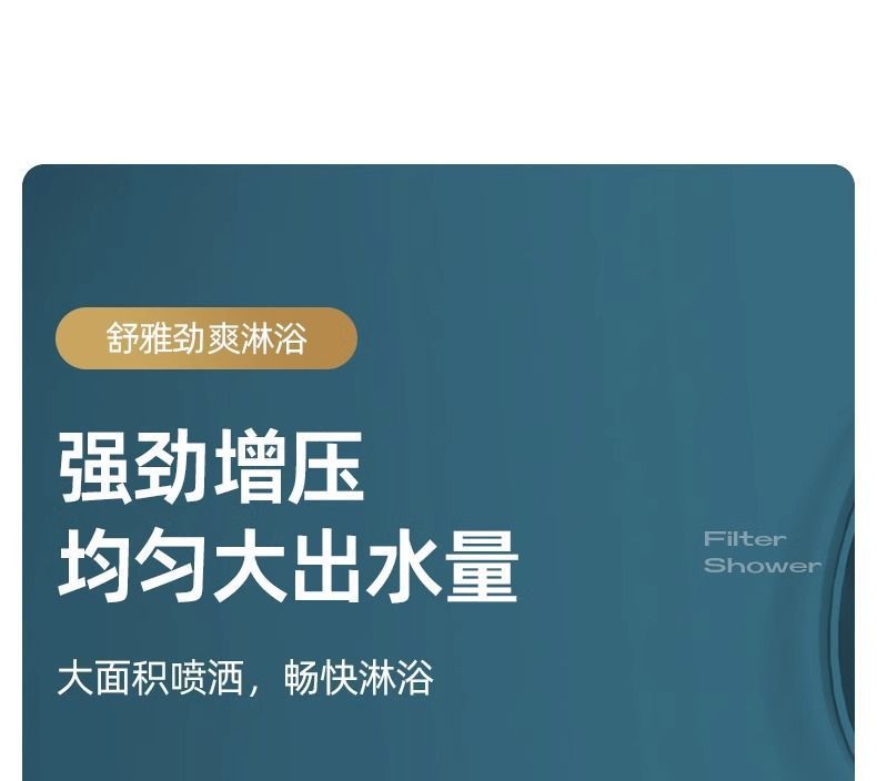 The new product has been upgraded with a six-speed pressurized filter showerhead, a shower head, and a pressurized nozzle for home bathing and soaking in the rain undefined