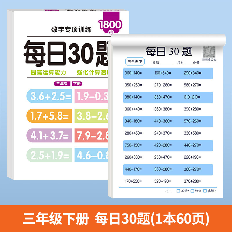 ブックラインデイリー30ワードアップグレード版小学生向け減圧同期練習本人民教育版ドットマトリックスペンコントロールデイリー30問|undefined