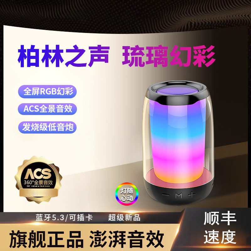 【ベルリンの声】まぶしい照明のサブウーファ音響ブルートゥースオーディオ家庭用の便利な重低音音響|undefined