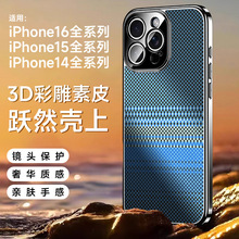 适用iphone17ProMax手机壳新品苹果16pro外壳ip15/14保护套男女款