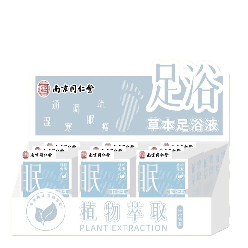 同仁堂草本足浴包秋冬调理暖足洗脚泡脚粉暖冬浓缩速溶七天装药包|undefined