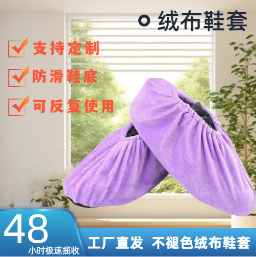 绒布鞋套家用加厚耐磨防滑室内儿童学生可洗布鞋套成人可反复清洗