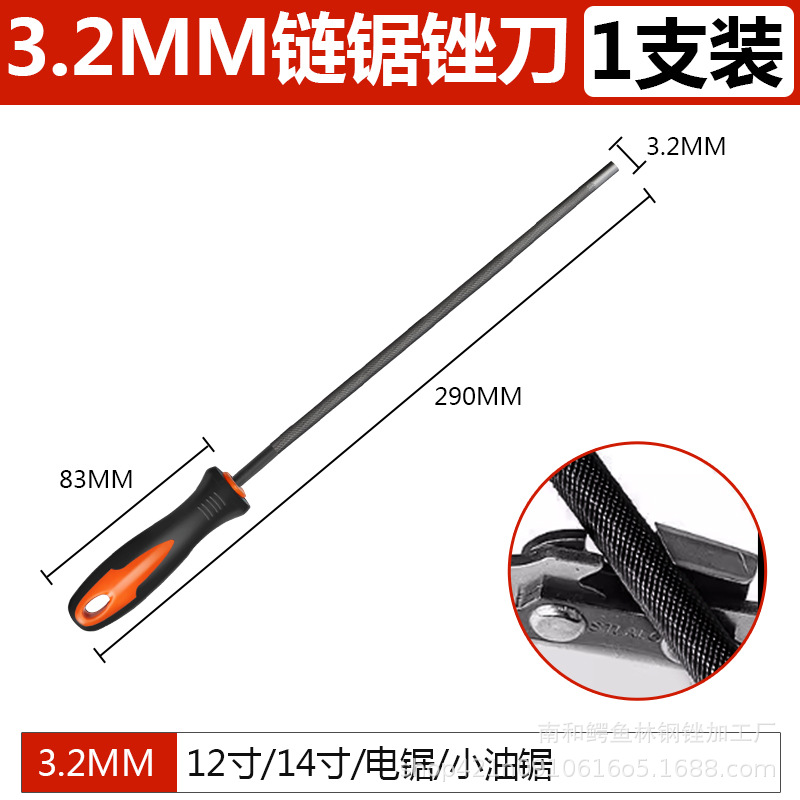 油锯锉刀3.2mm（60把）
